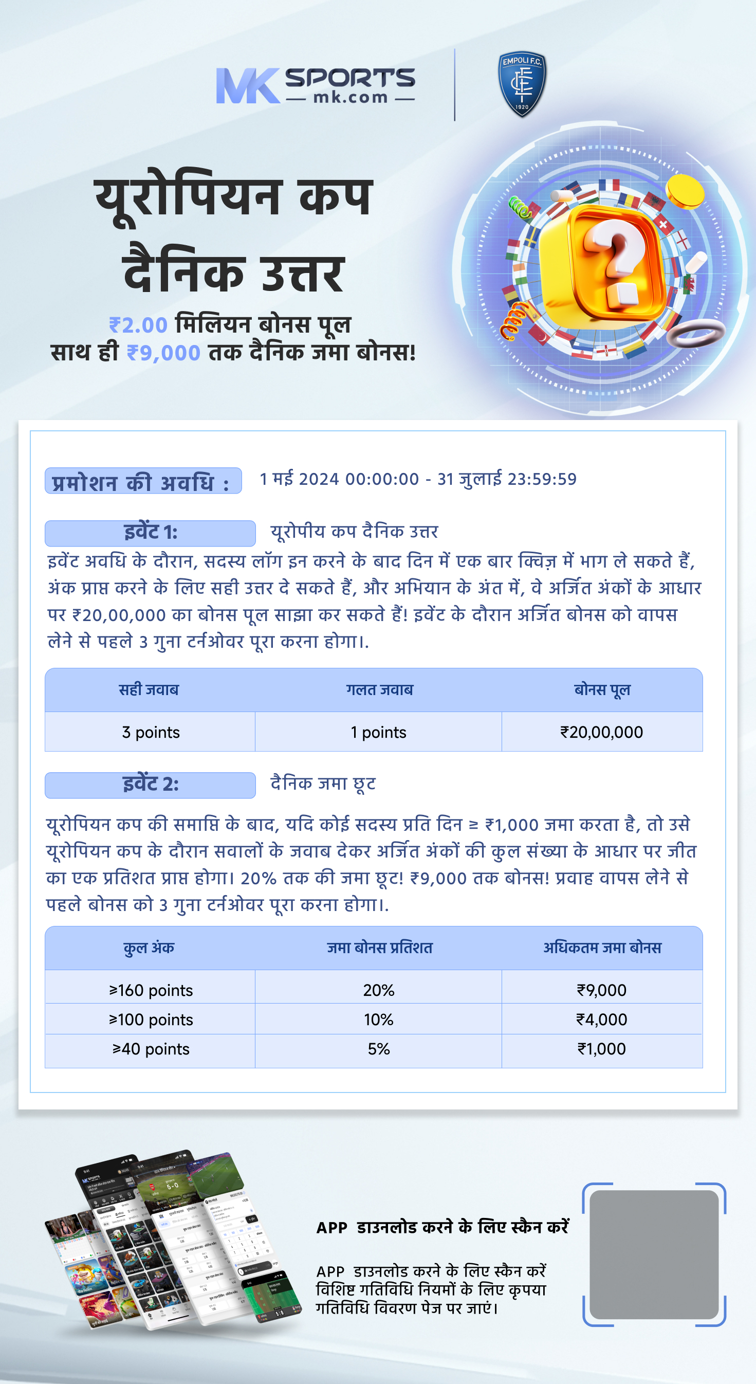 kgf lottery agency