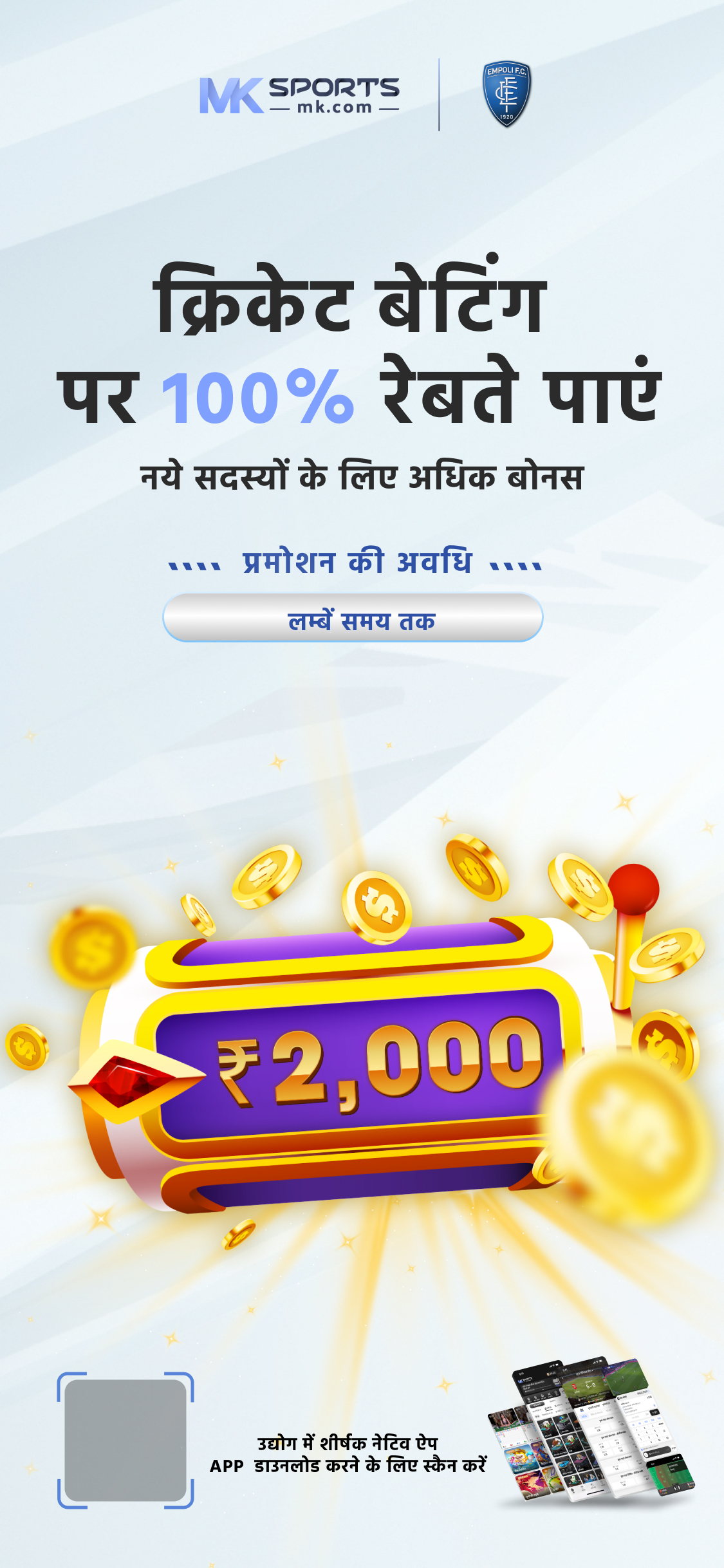 mahadev lottery result